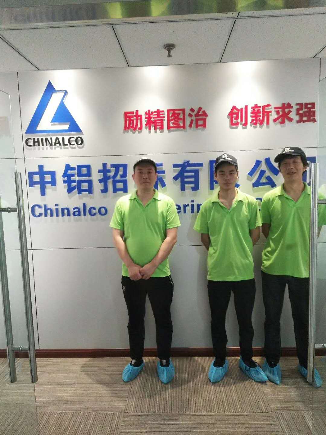 中铝招标.jpg